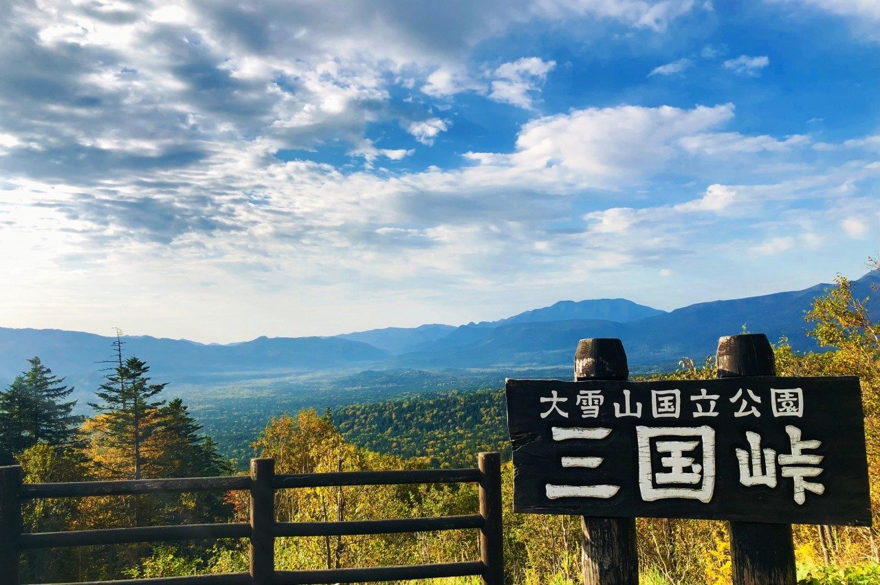⛰️ 미쿠니 고개 전망대(미쿠니토우게 텐보우다이) 이미지 8